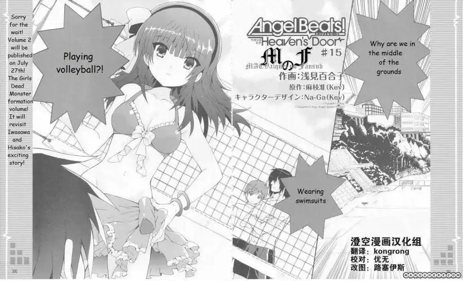 Angel Beats! - Heaven's Door Chapter 15 2